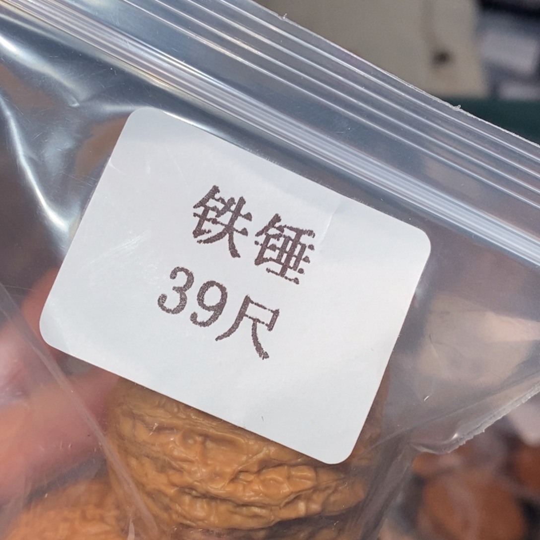 文玩核桃吊坠39铁锤
