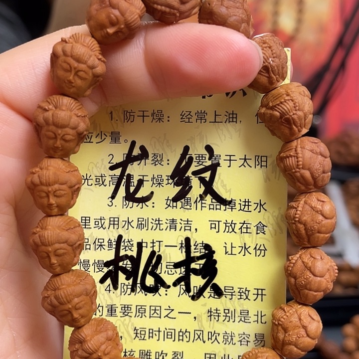 手串/手链橄榄核龙纹桃核