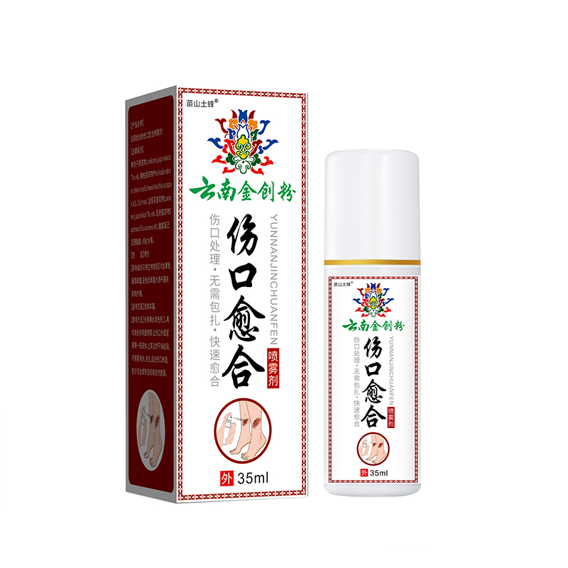 新升级配方金创粉愈合喷剂伤口刀伤擦伤外伤愈合喷剂