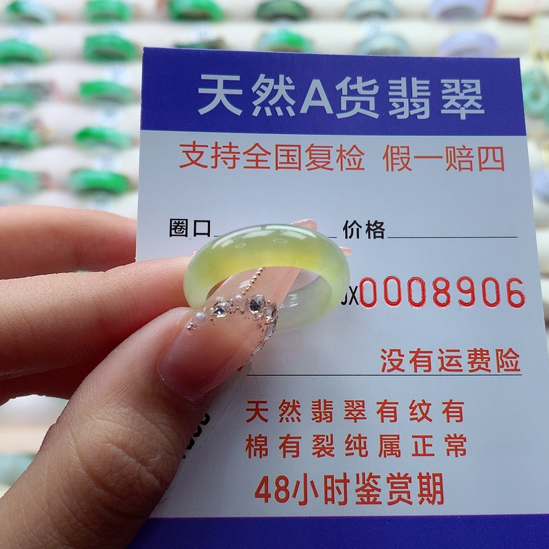 翡翠戒指未镶嵌14号