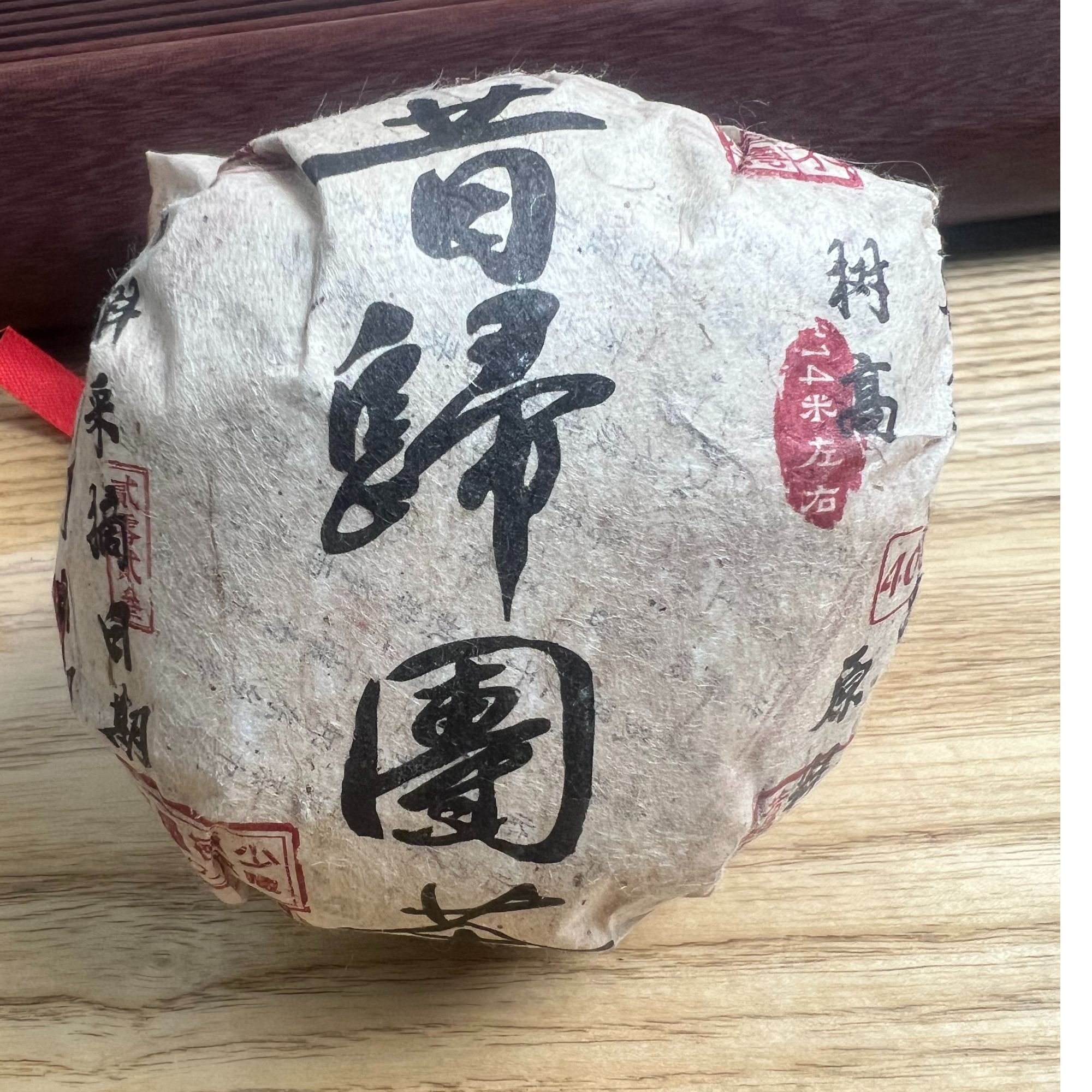 2023年昔归团茶古树头春普洱（生茶）200g/沱