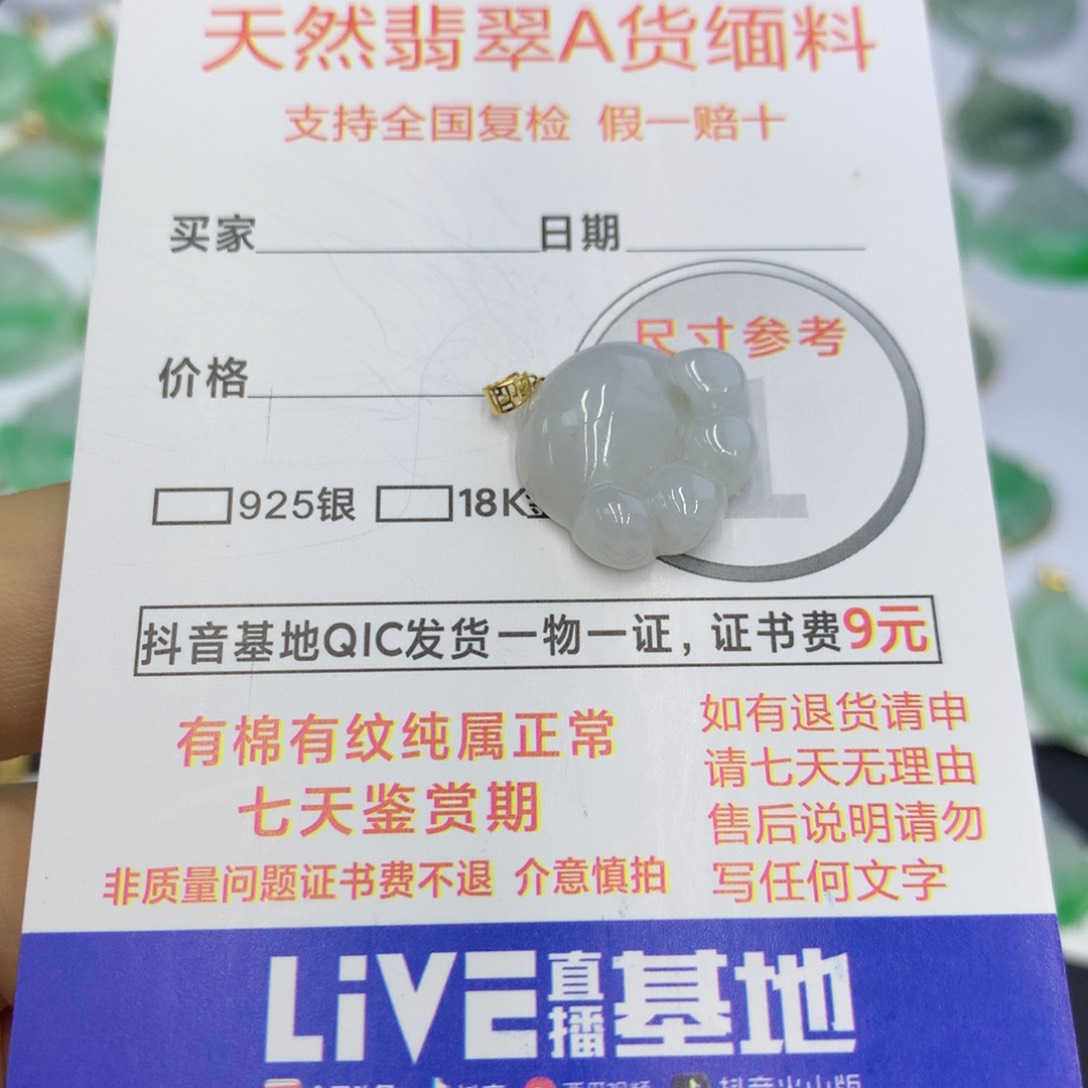 翡翠颈饰18K金镶嵌翡翠