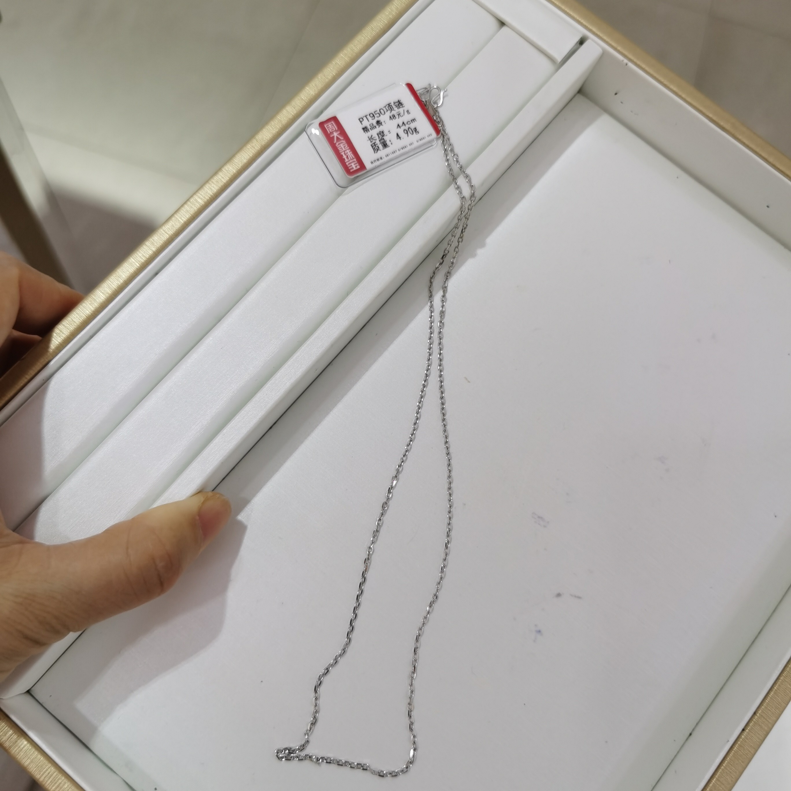 铂金PT950项链4.90克2