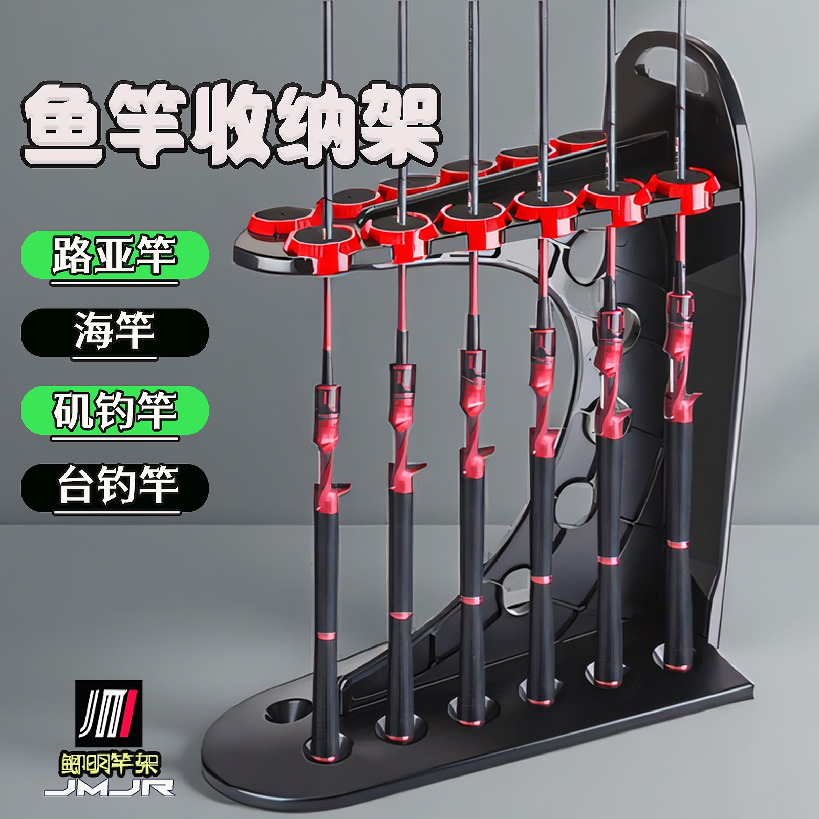 鲫明多功能鱼竿展示架可收纳路亚竿手竿海钓竿用于摆放收藏