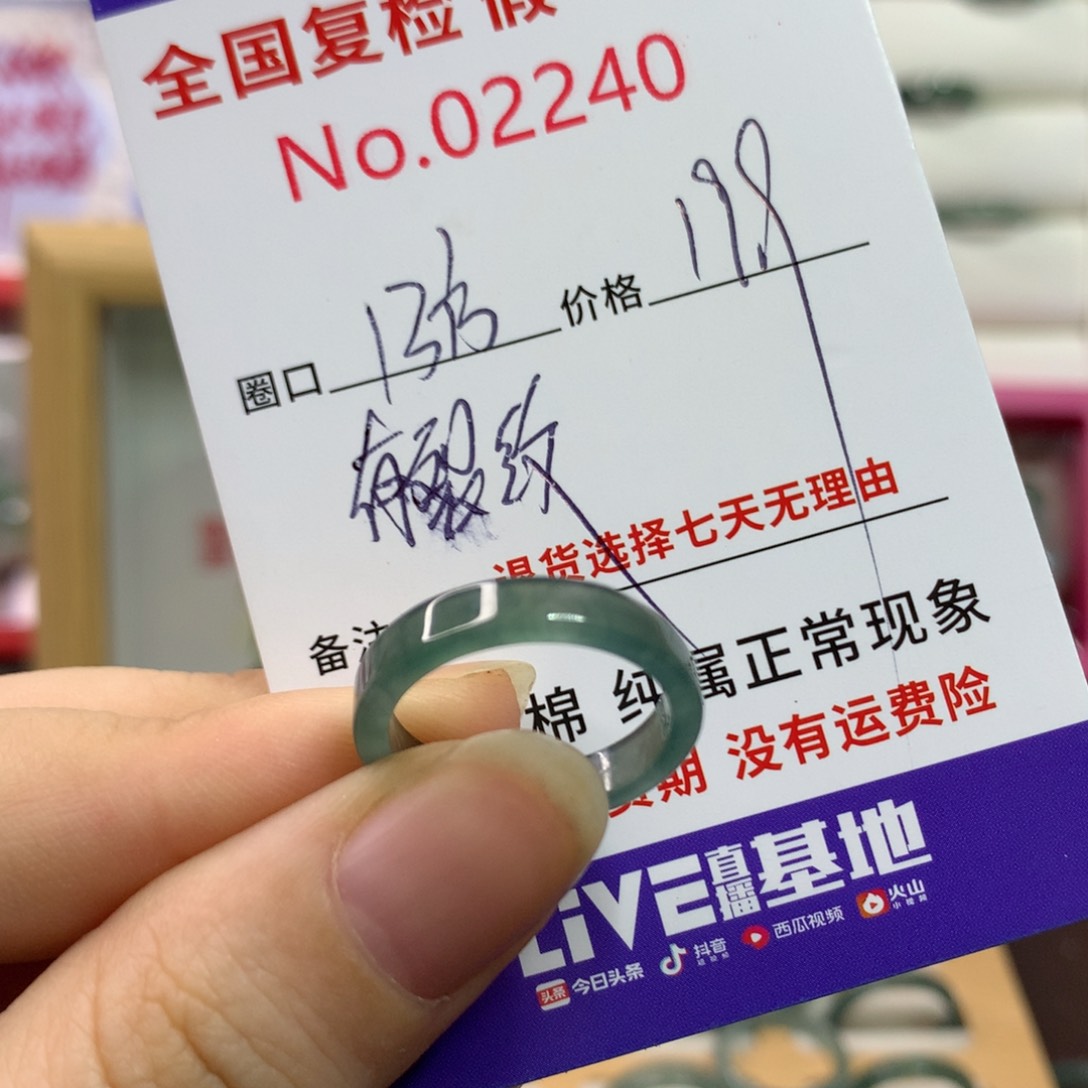 翡翠未镶嵌戒圈天然翡翠