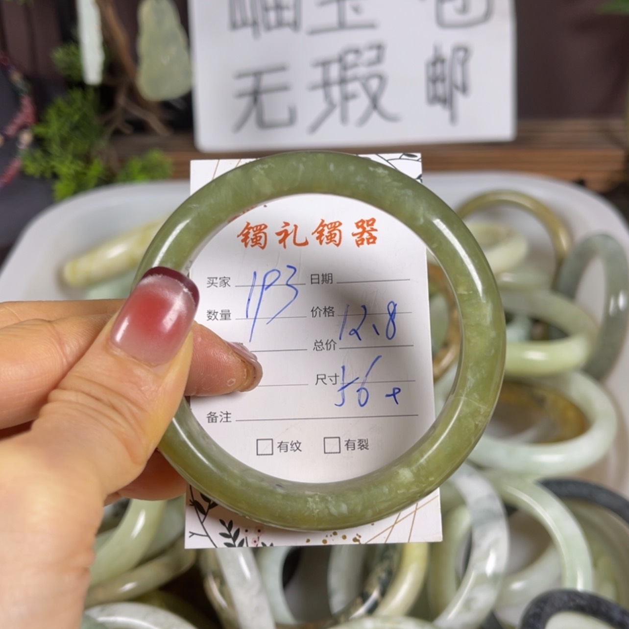 【闪购商品】蛇纹石玉手镯未镶嵌