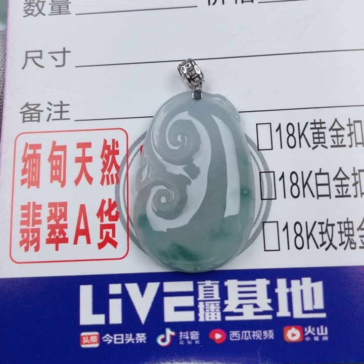 翡翠吊坠(不含链)未镶嵌