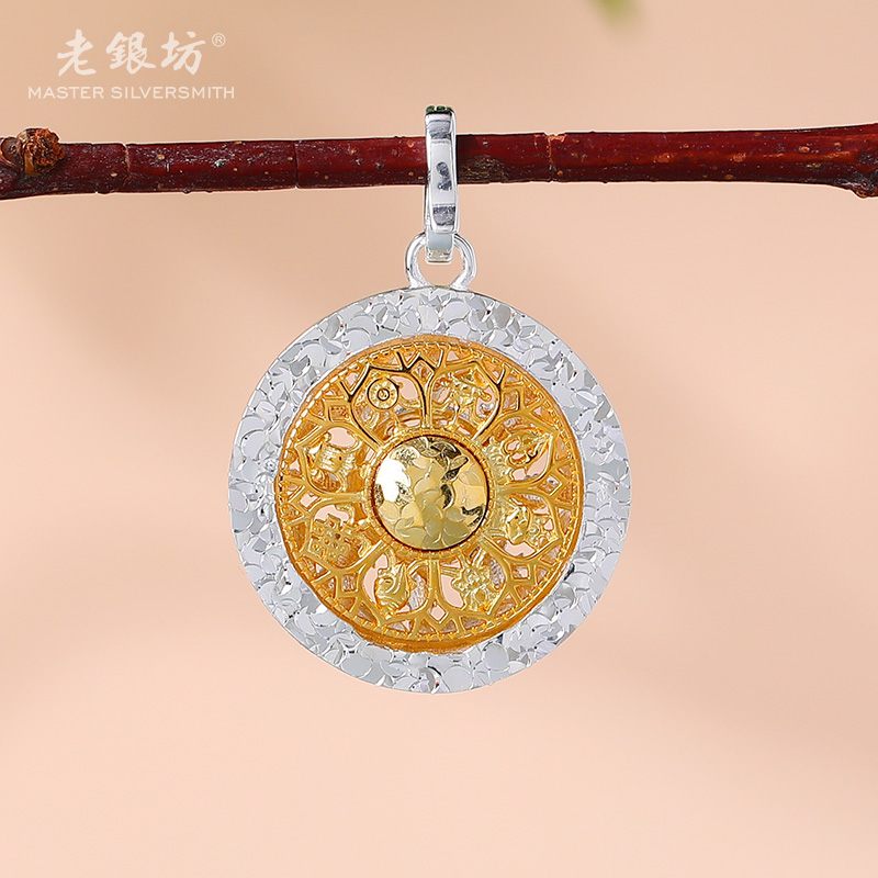 老银坊 吊坠925银 s925银分色鳞片转动八宝圆牌吊坠 00233018 