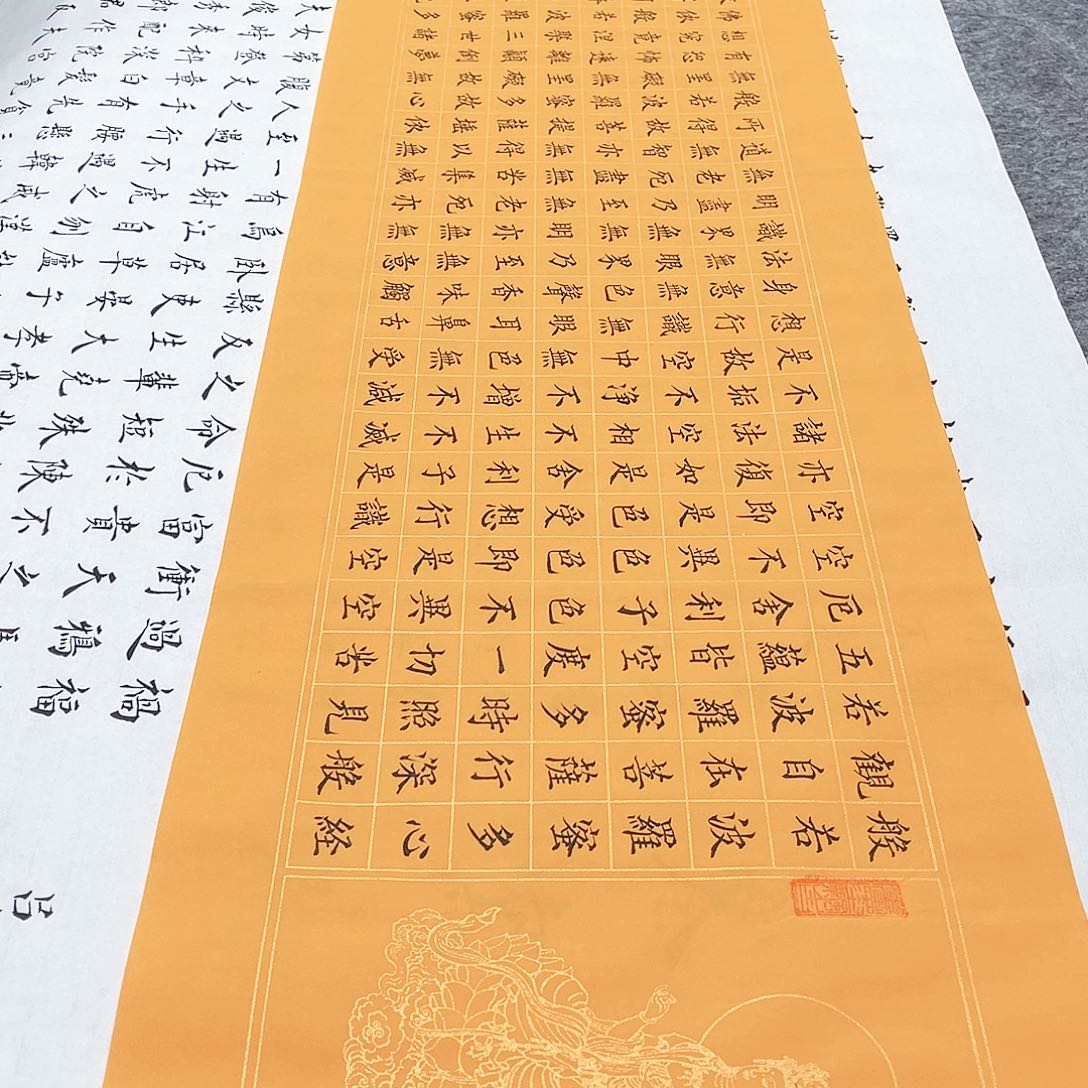 书法宣纸《心经》小楷手写四尺对开小楷