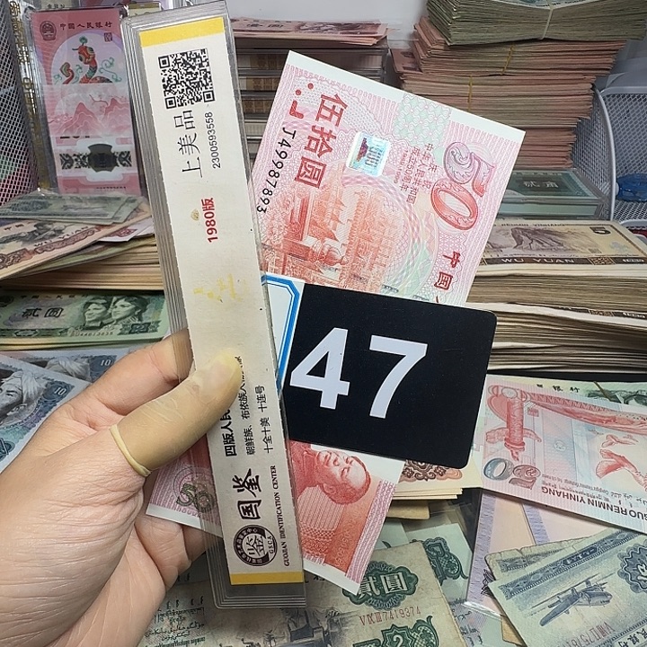 退市人民币品相如图一