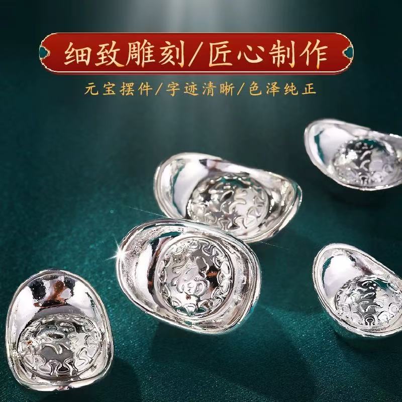 【双十二福利】精品银元宝实心10克乔迁家居装饰趣味收藏摆件1