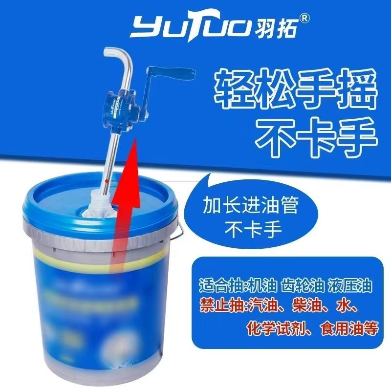 羽拓铝合金手摇抽油泵手摇泵机油齿轮油加注变速箱小铝泵手动新款