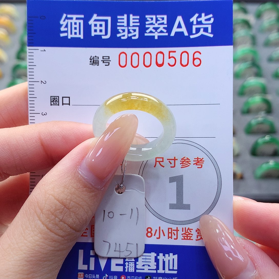 未镶嵌戒指翡翠10.11号