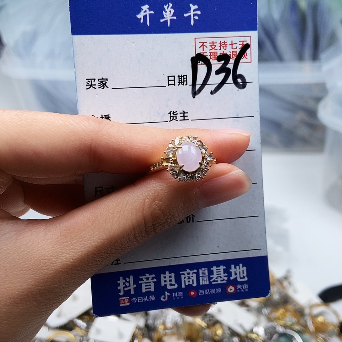 翡翠未镶嵌戒指戒指