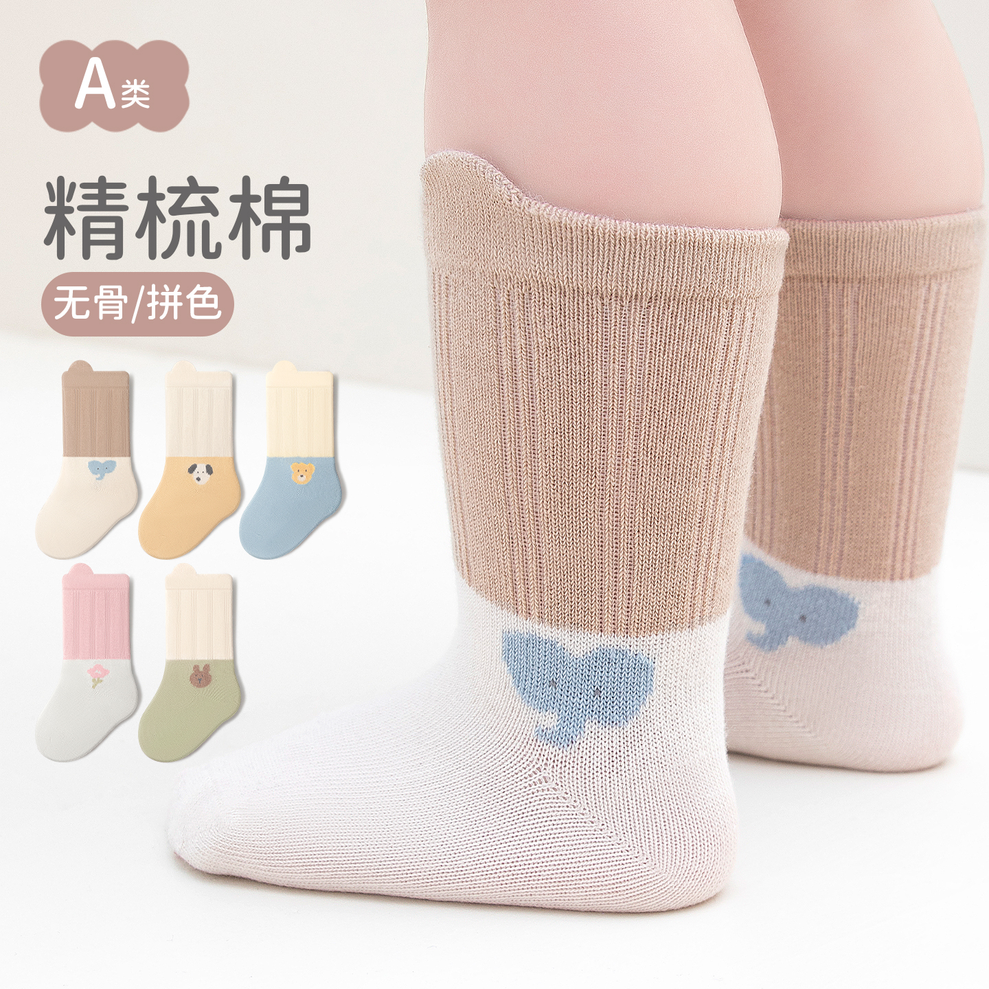 婴儿袜子春秋棉袜新生儿女宝宝无骨松口不勒中筒秋季a类卡通可爱
