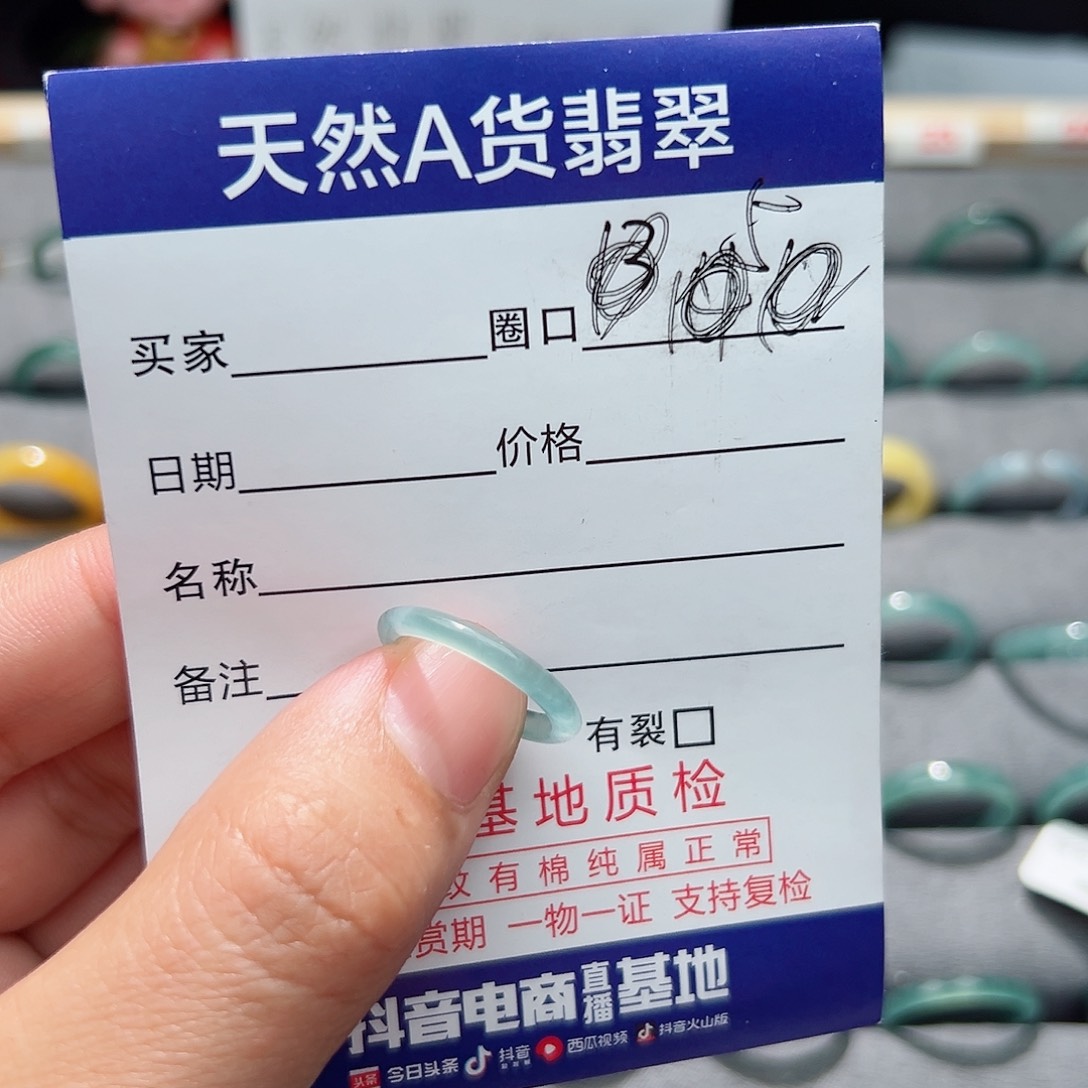 翡翠戒指未镶嵌戒指