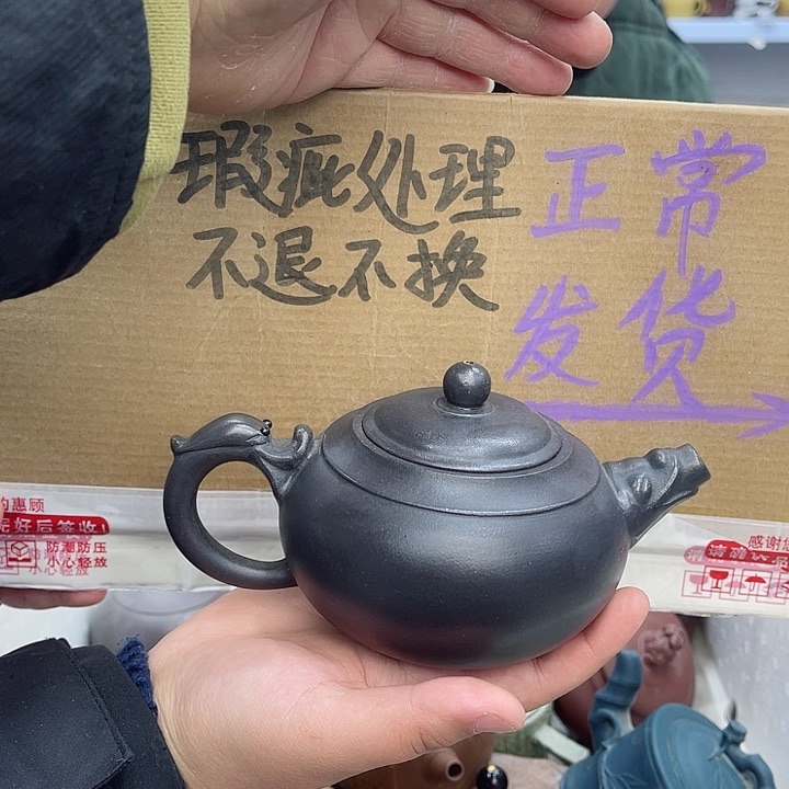 紫砂茶壶宜兴紫砂壶瑕疵