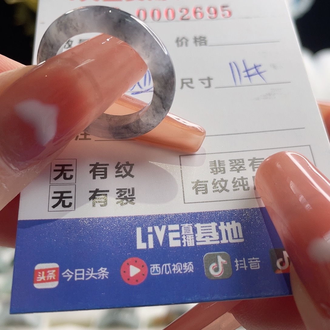 翡翠戒指未镶嵌微*微