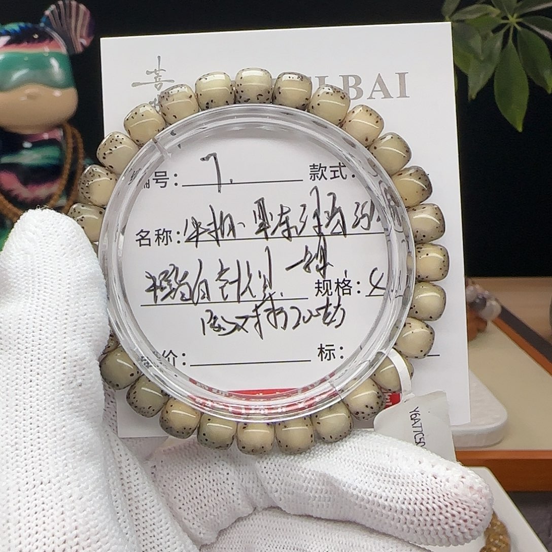 手串星月菩提星月