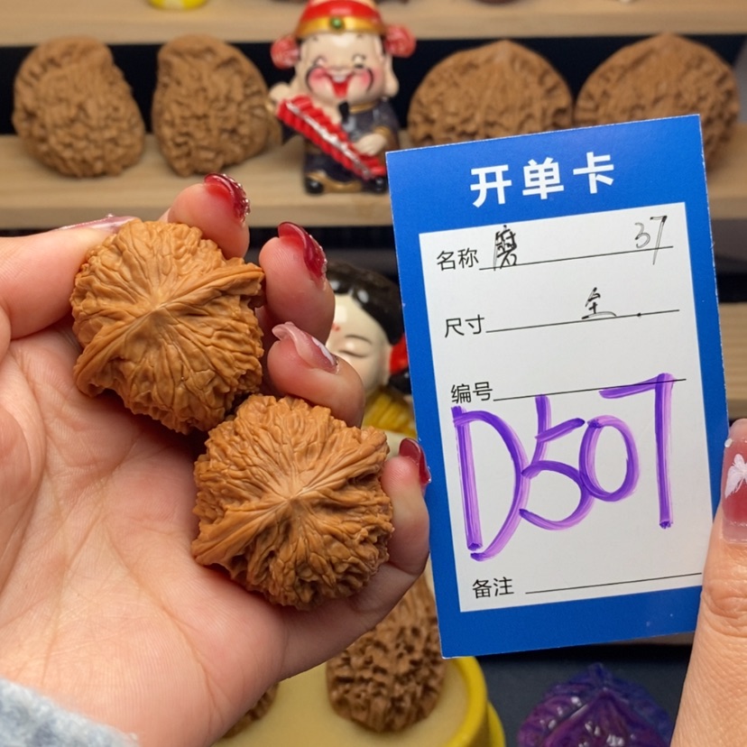 【闪购商品】文玩核桃把件磨盘