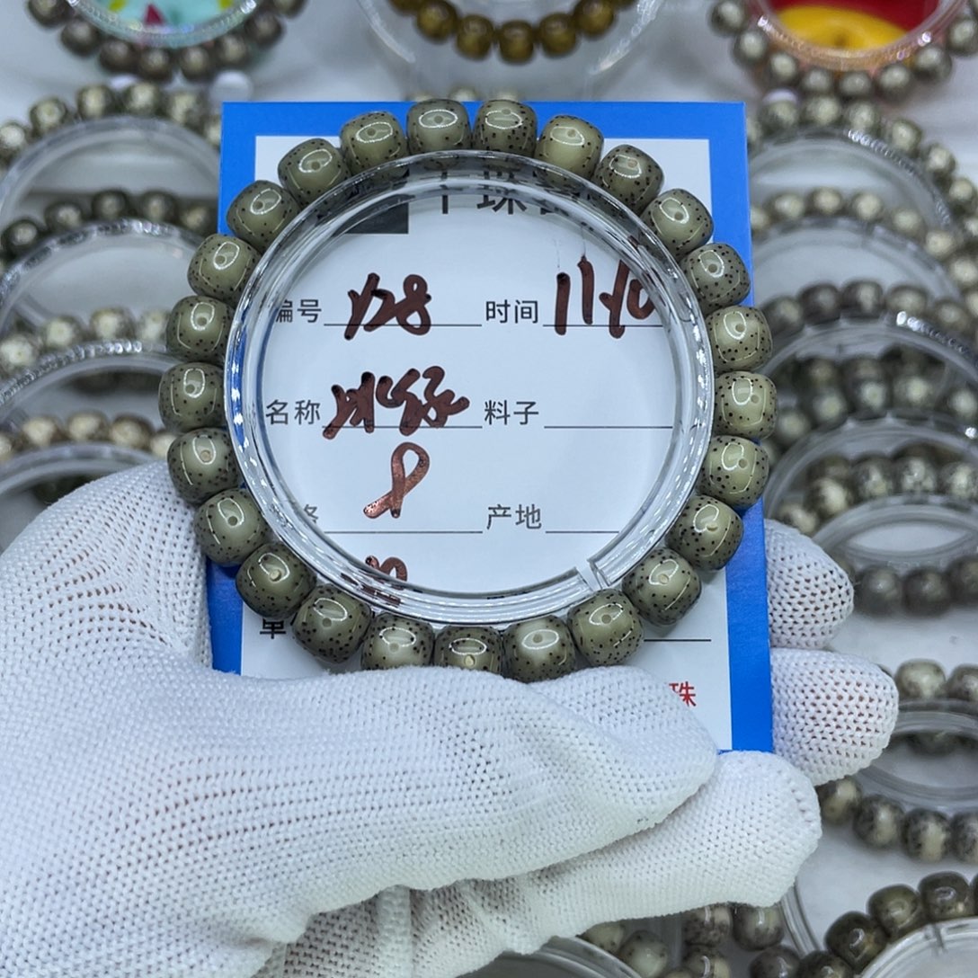 李***旭菩提籽类Y28冰绿00