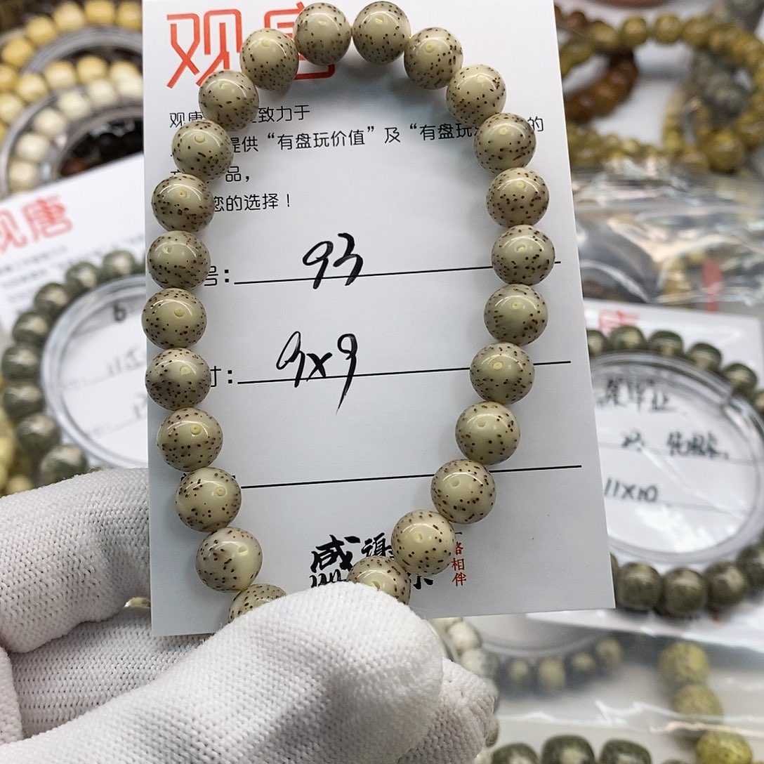 星月菩提手串93 观唐星月菩提