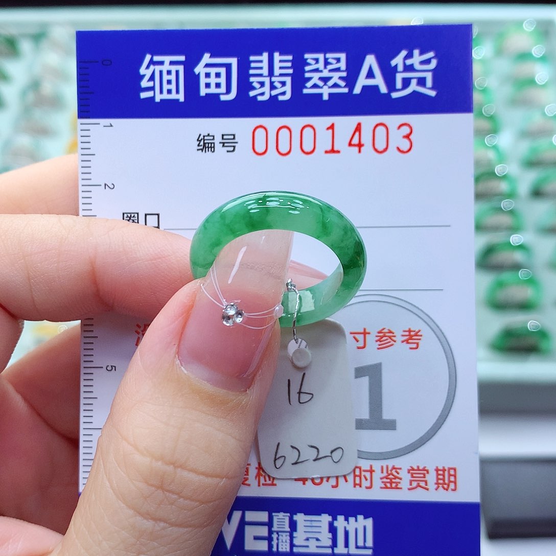 翡翠戒指未镶嵌16号