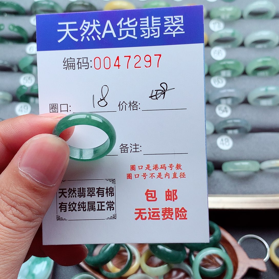 时***翡翠未镶嵌戒指天然