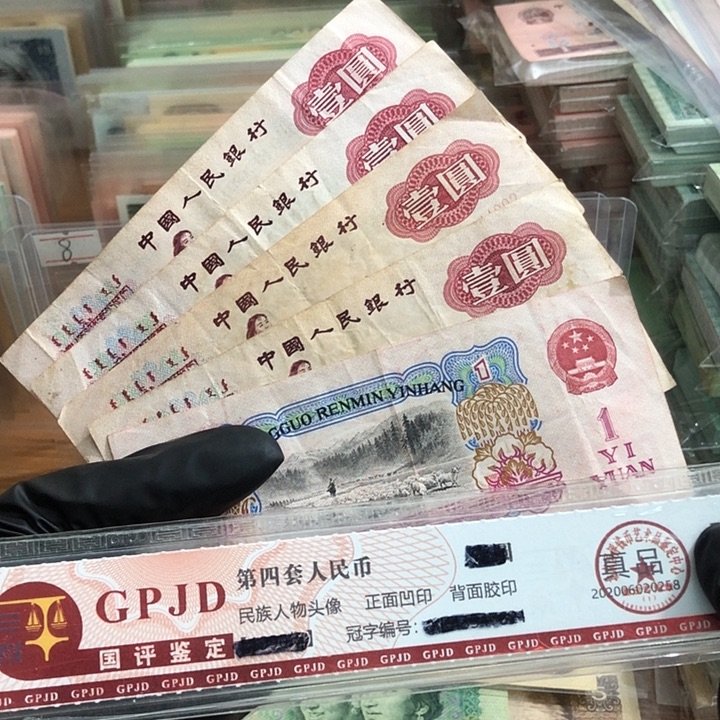 五张，拖拉机 散张真币号码随机 6新