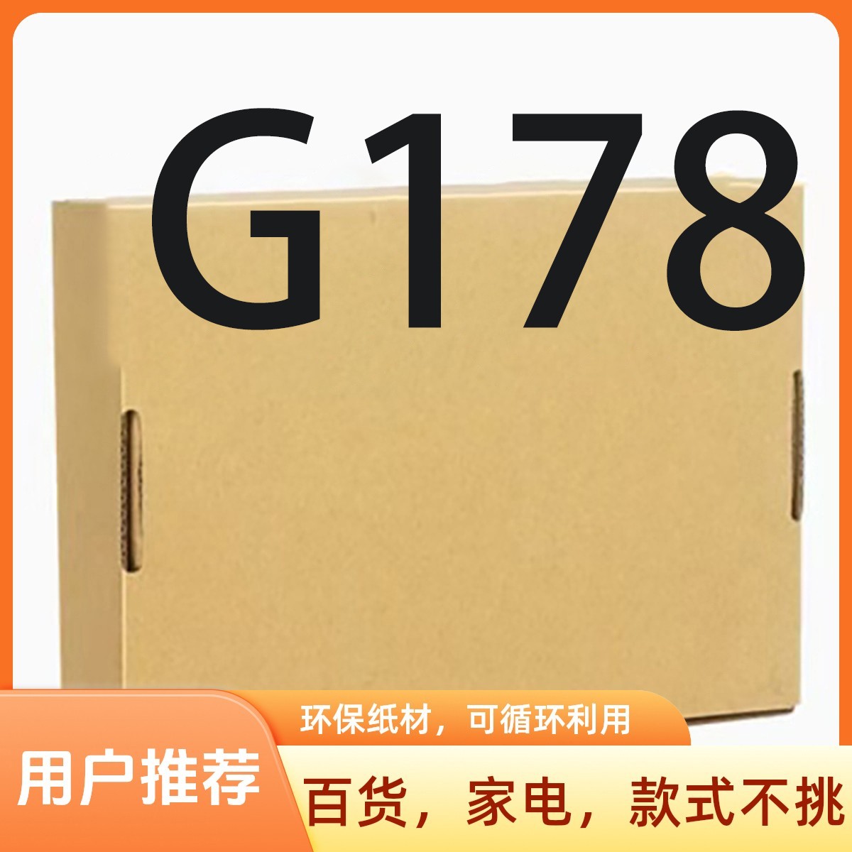 准新品  【G178】高端日用厨房小家电/按照主播说的去拍