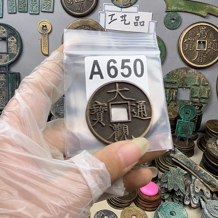 →***→铜复古文创工艺品钱币