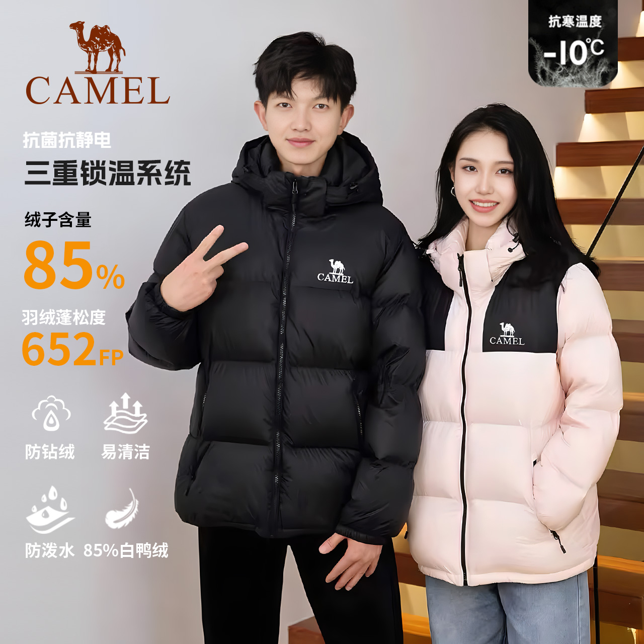 骆驼男女同款秋冬户外高蓬松保暖白鸭绒面包羽绒服连帽外套流光风