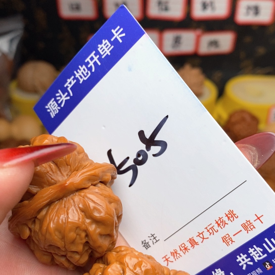 文玩核桃把件万***?核桃