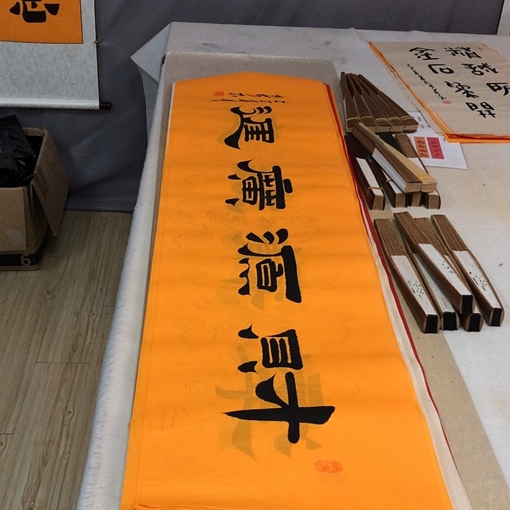 书法满5幅免费赠送一幅