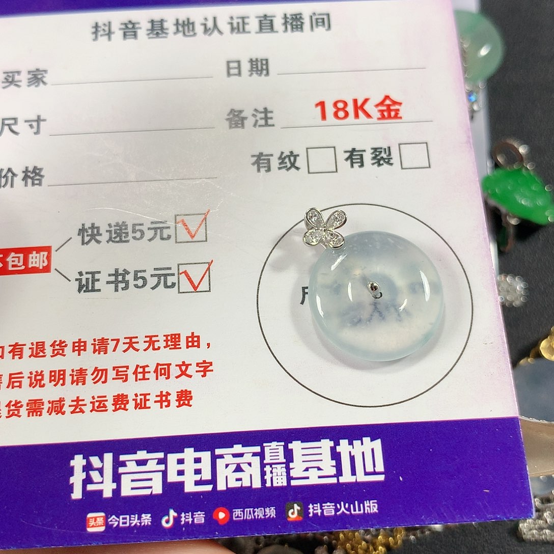 【闪购商品】翡翠颈饰18K金镶嵌缅甸天然A货翡翠