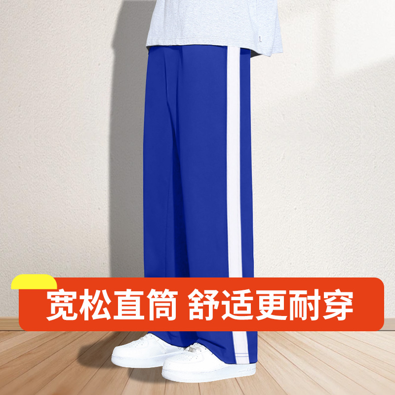 宽白杠初高中生校服裤宝蓝色初中小学生春秋耐磨运动裤直筒休闲