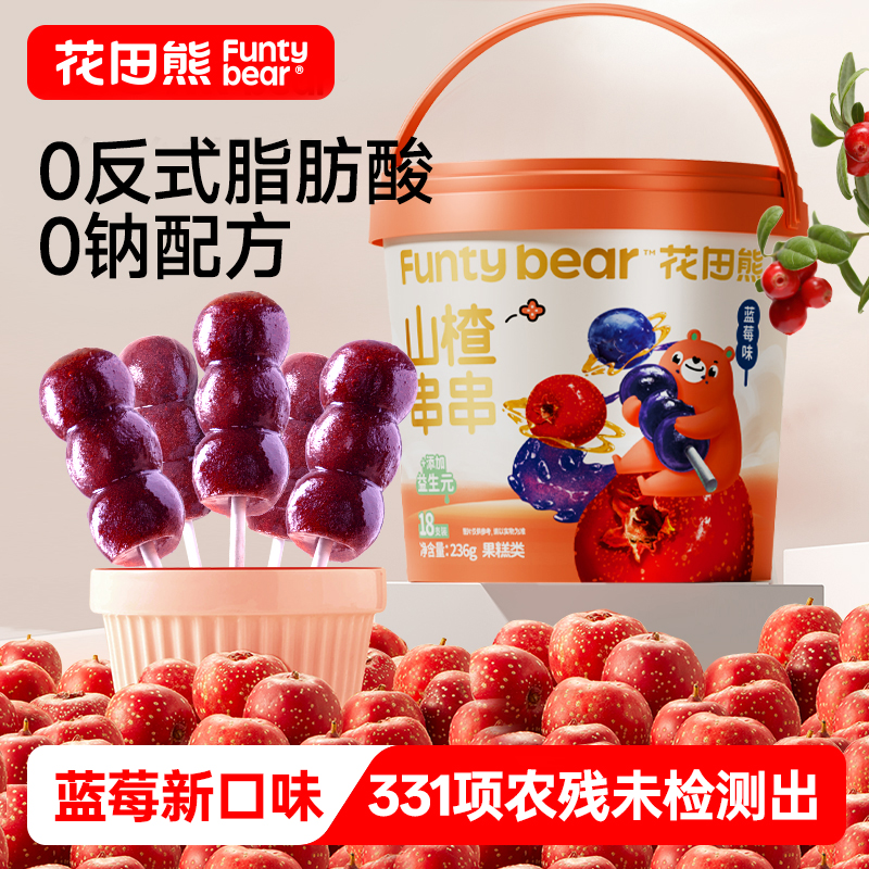 花田熊儿童蓝莓山楂串串益生元葫芦哄娃解馋小零食236g/1桶18根