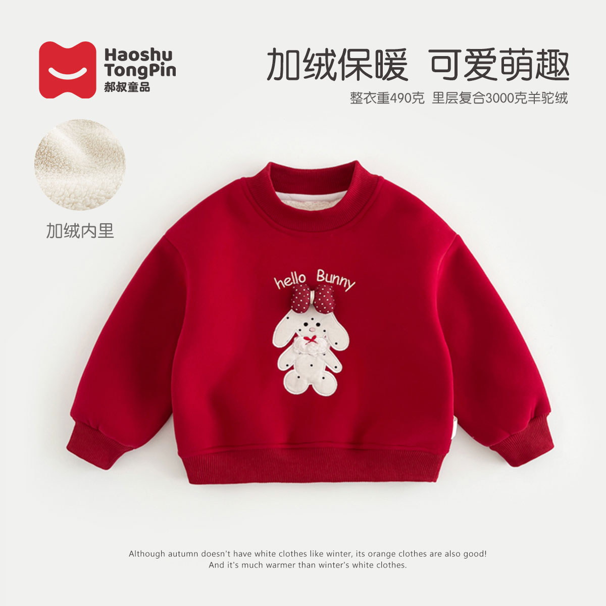 【加绒】郝叔童品冬季新款2025女童洋气网红百搭加绒卫衣潮kkHL5462