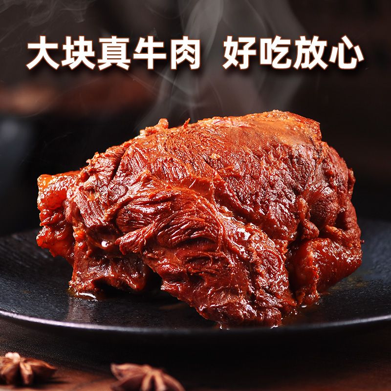 喜旺手撕牛肉140g卤味牛肉熟食肉食下酒菜酱卤
