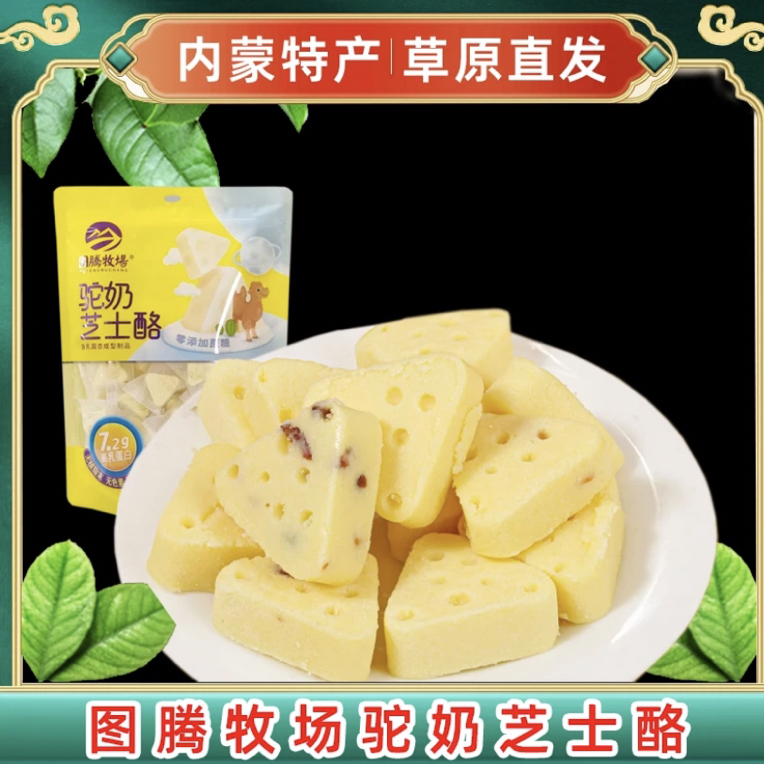 内蒙古特产原味蔓越莓味鲜奶疙瘩手工奶酪块428g*2袋包邮