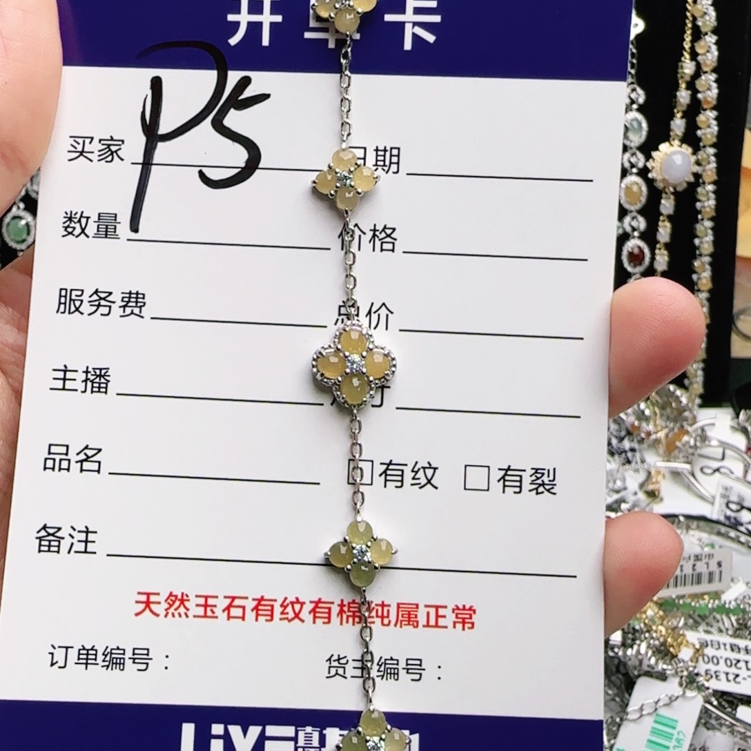 银S925镶嵌手链翡翠