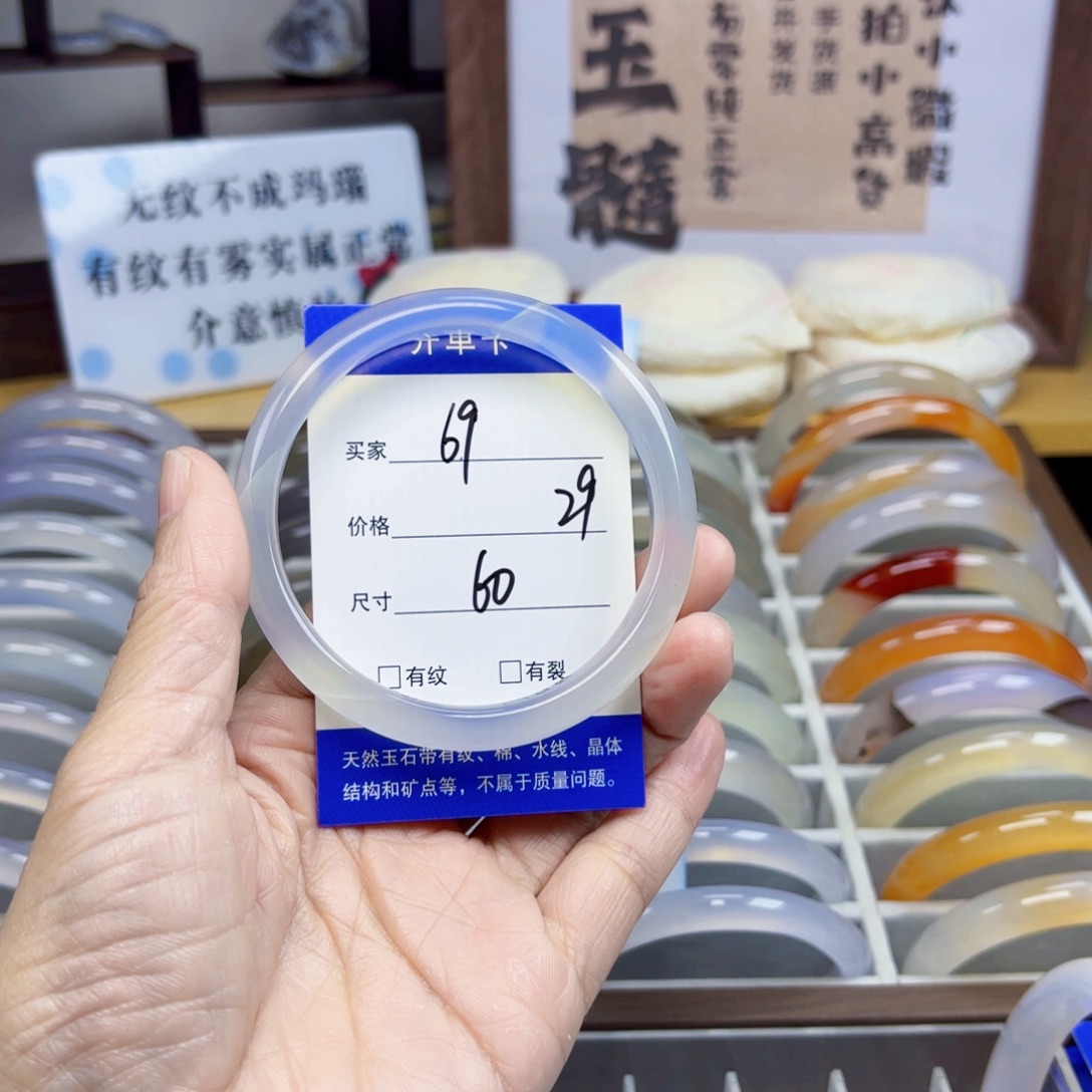 玛瑙/玉髓未镶嵌手镯69