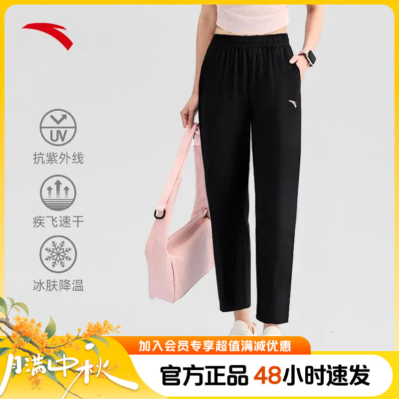 【安踏6大科技冰肤裤】抗紫外线遮热薄款女新款休闲九分裤运动穿搭