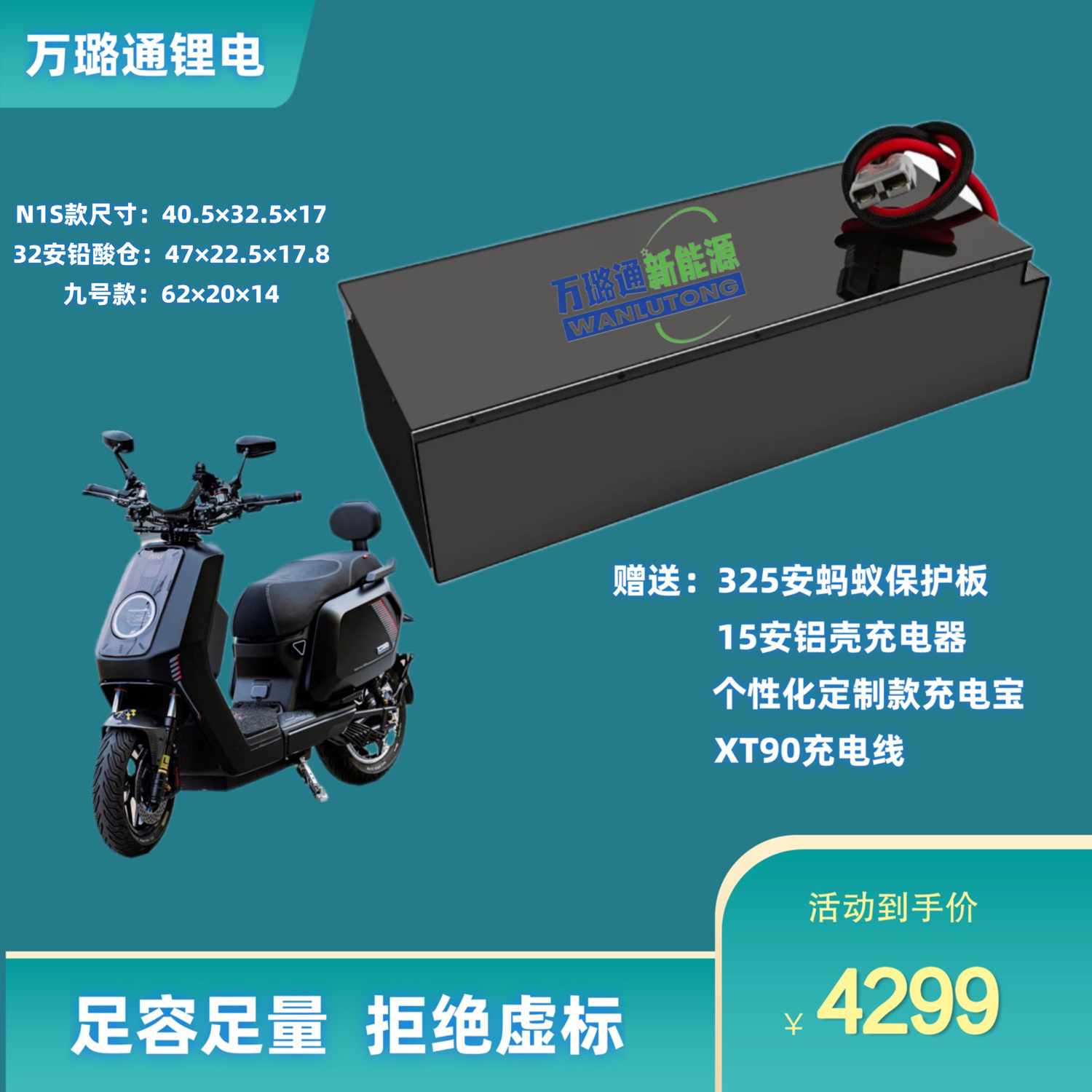 万璐通定制72伏80安双并锂电池（宁王大单体三元电芯）拍后备注车型