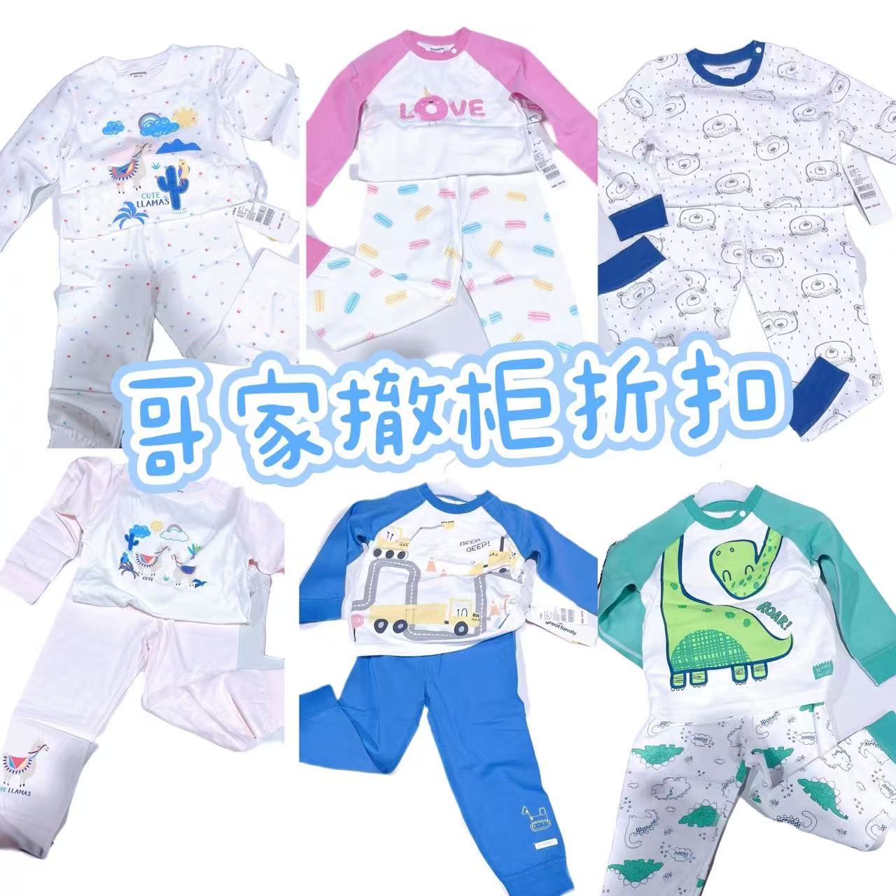 歌家婴童童装童品系列不退不换