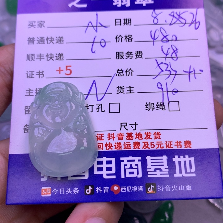 颈饰未镶嵌翡翠小**菜