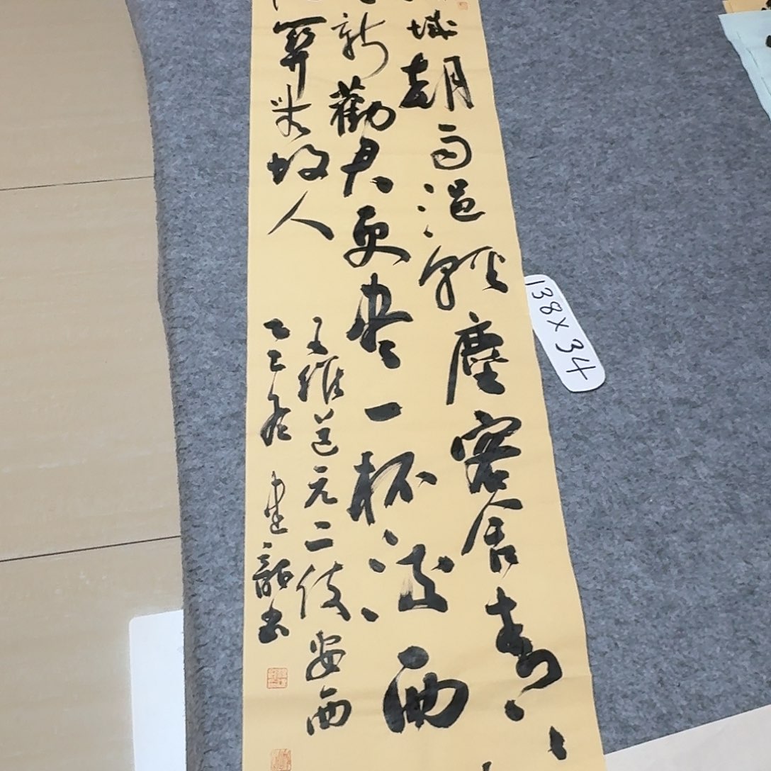 书法中书杨健龙138+34