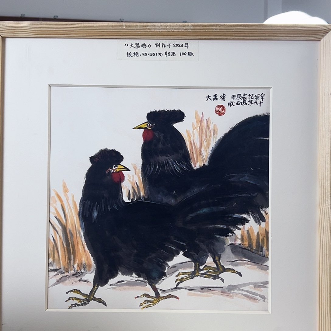 版画耿玉琨亲签限量版画s