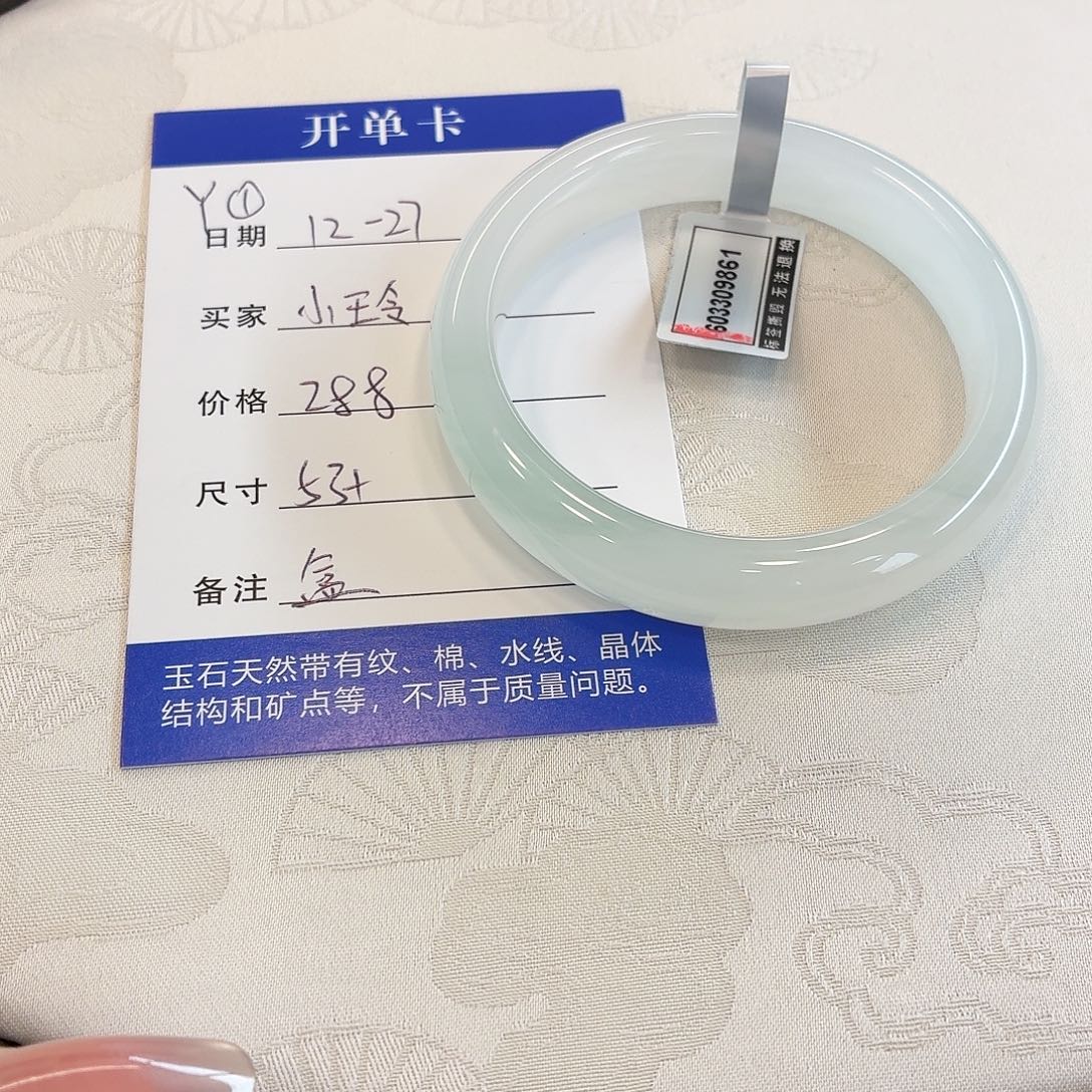 石英质玉未镶嵌手镯