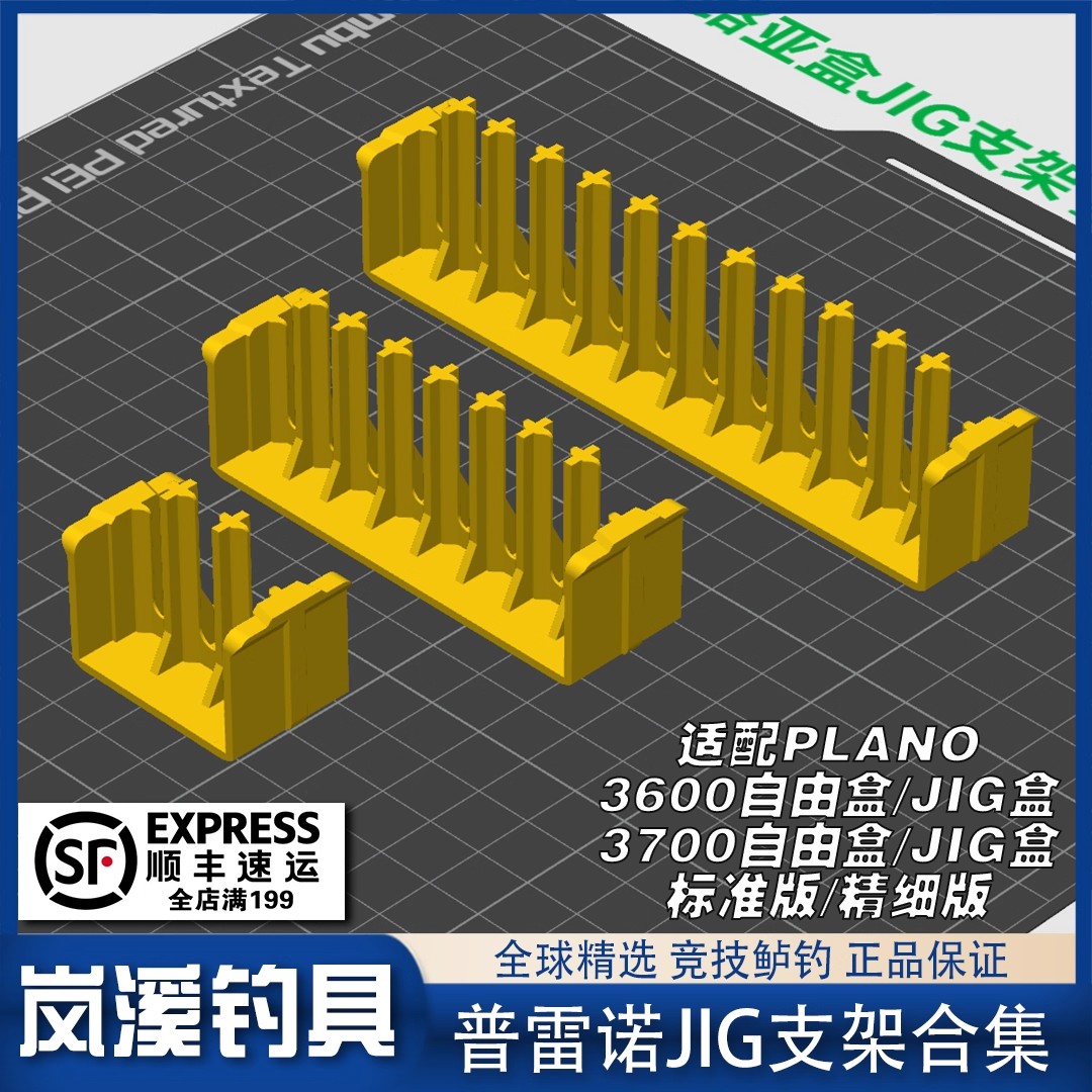 美国PLANO路亚盒JIG支架普雷诺36/3700自由盒JIG盒精细小JIG支架
